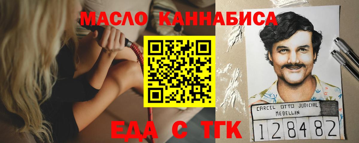 Туапсе  Cannafood марихуана  Вход с VPN 