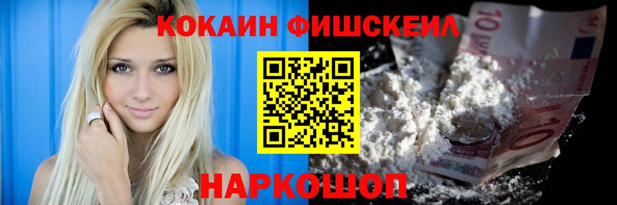 КОКАИН 99%  где купить   Туапсе  Вход с VPN 