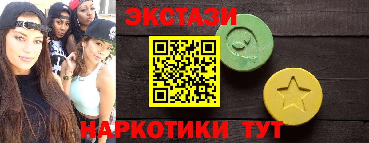 Экстази таблы  Вход с VPN  Ecstasy 280 MDMA  Туапсе 
