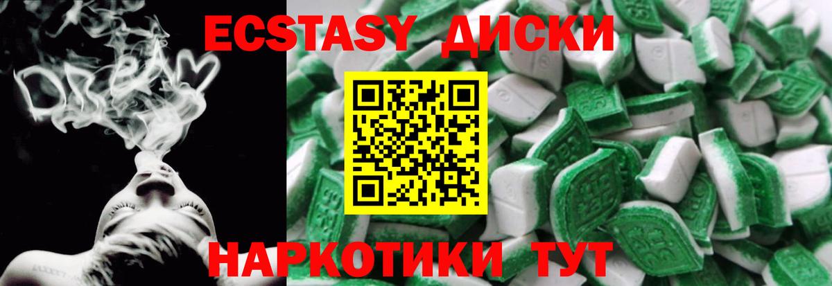 Ecstasy XTC Туапсе