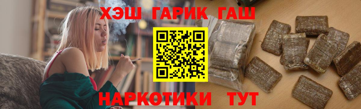 ГАШ AMNESIA HAZE  Вход с VPN  ГАШ 40% ТГК  Туапсе 
