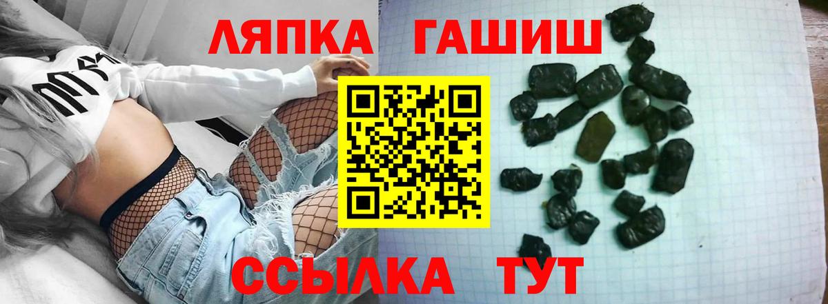 ГАШИШ ice o lator Туапсе