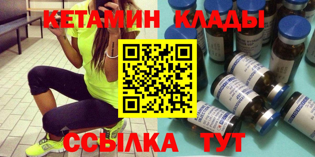 Кетамин VHQ  Вход с VPN  Туапсе 