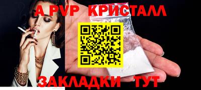 индика Партизанск