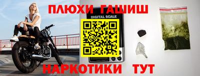 синтетический гашиш Пушкино