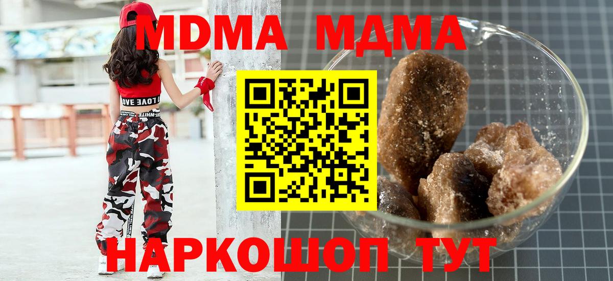 MDMA VHQ Туапсе