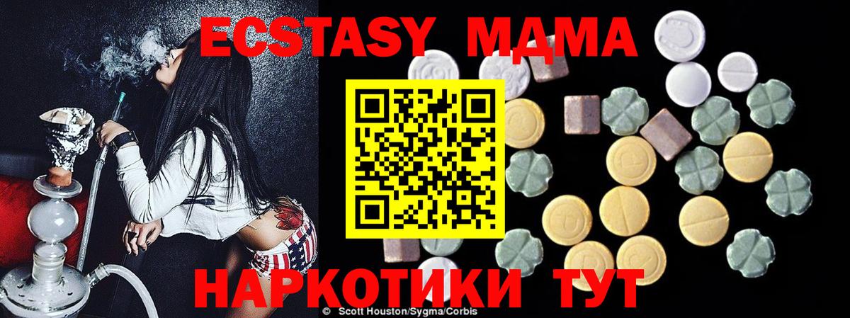 Туапсе  МДМА crystal  Вход с VPN  MDMA Molly 