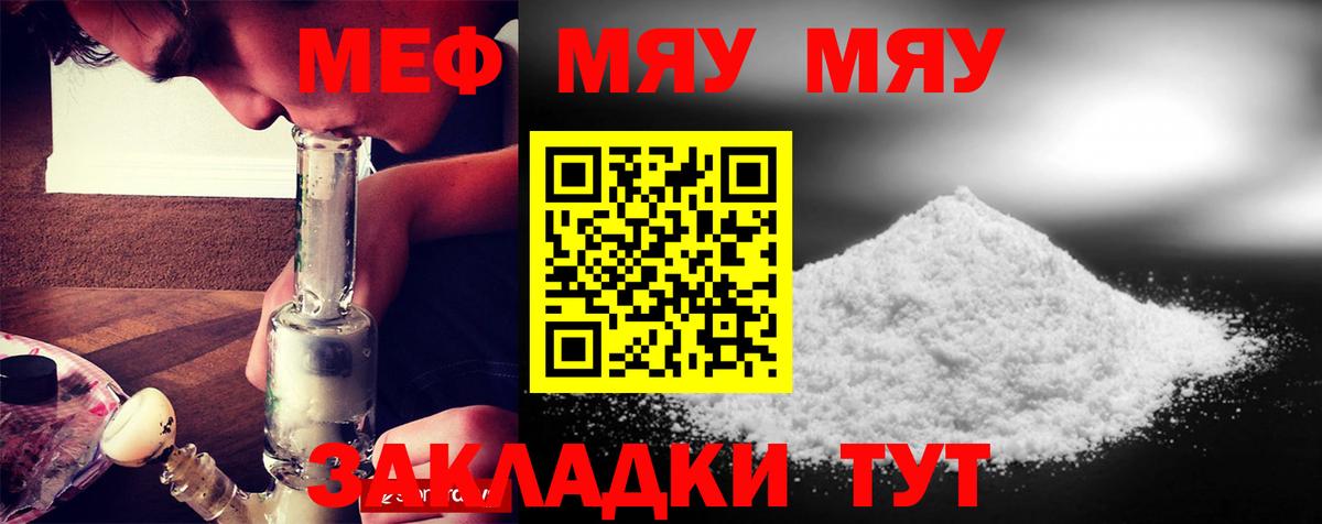 Меф VHQ  МЕФ  Туапсе  Вход с VPN  МЕФ VHQ 
