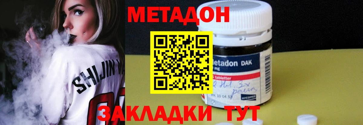МЕТАДОН мёд  мега ССЫЛКА  shop формула  Туапсе  Вход с VPN  Метадон мёд 