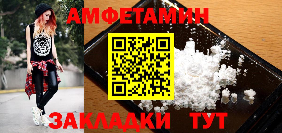 Первитин Декстрометамфетамин 99.9%  Вход с VPN  Туапсе 