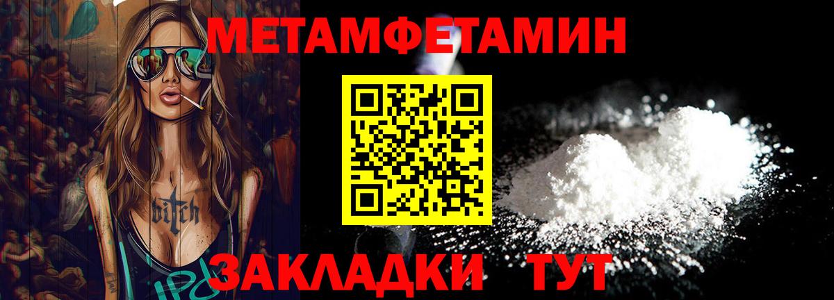 Первитин витя Туапсе