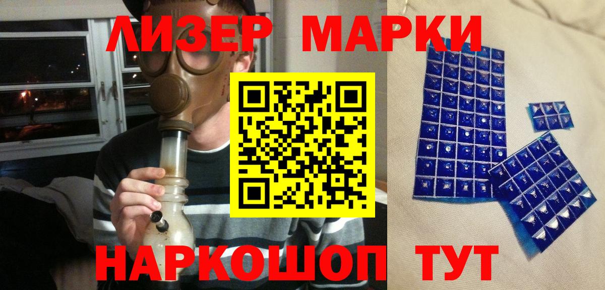 Наркотические марки 1,5мг  Наркотические марки 1,5мг  Марки 25I-NBOMe  Вход с VPN  Туапсе 