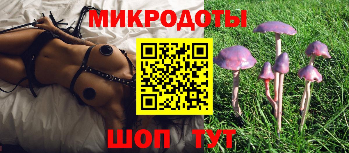 Псилоцибиновые грибы ЛСД  Вход с VPN  дарнет шоп  Туапсе 