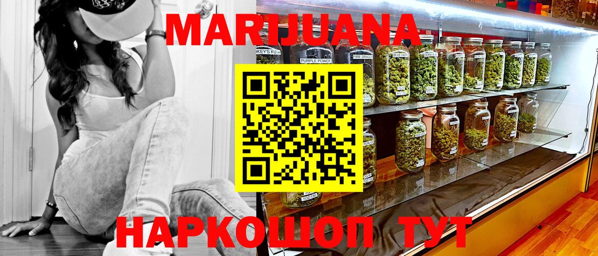 Канабис LSD WEED Туапсе